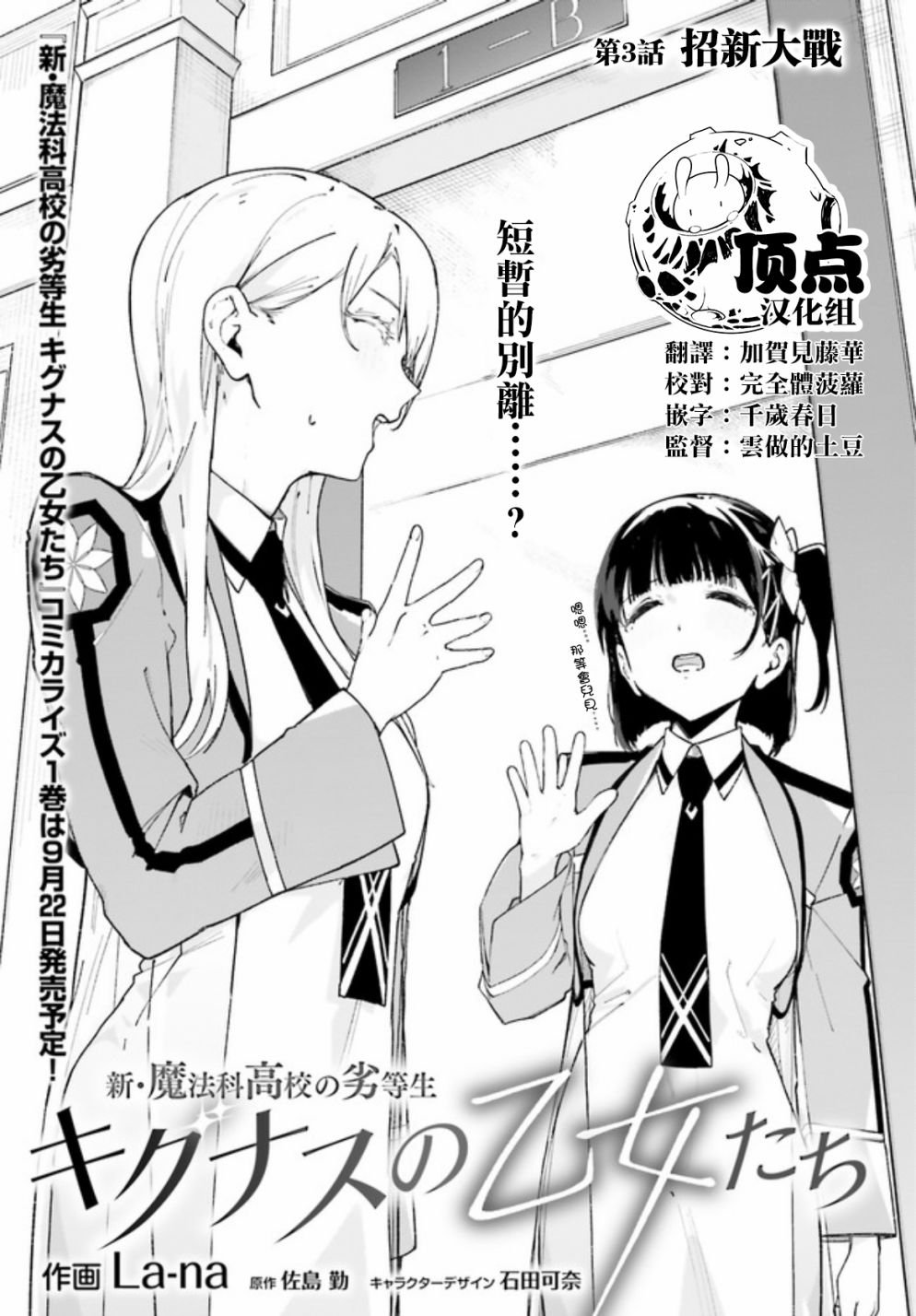 第3话