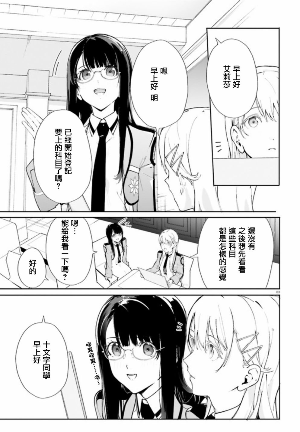 第3话