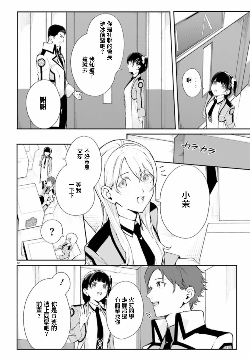 第3话