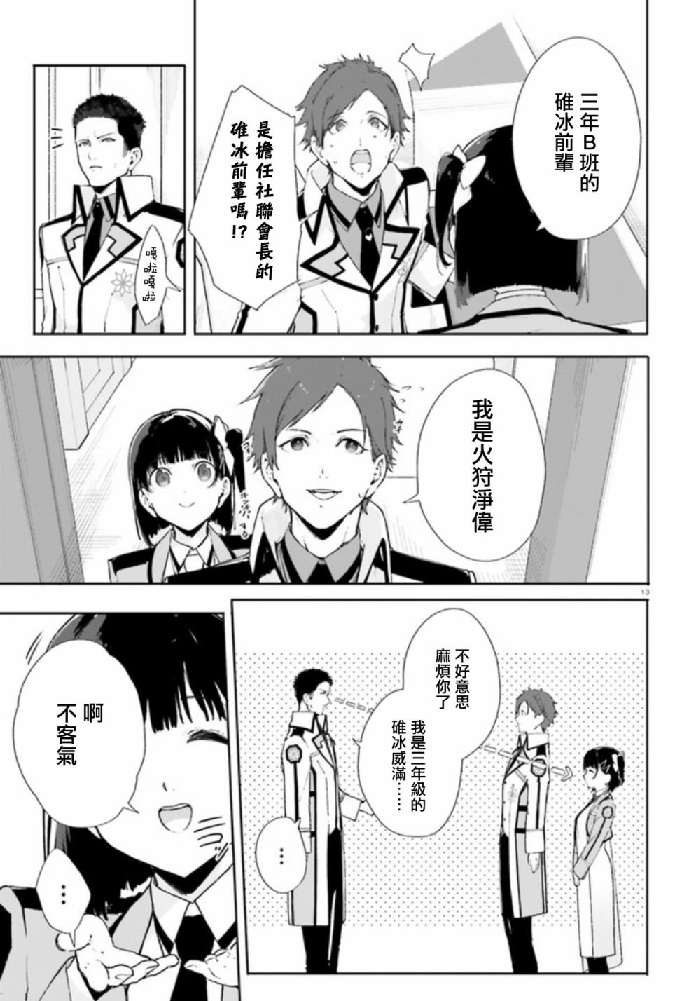 第3话
