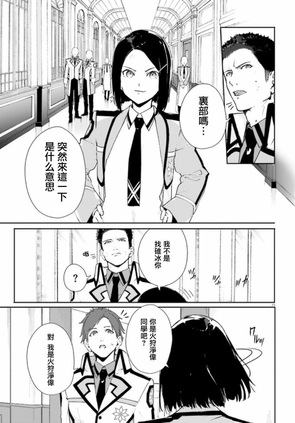 第3话