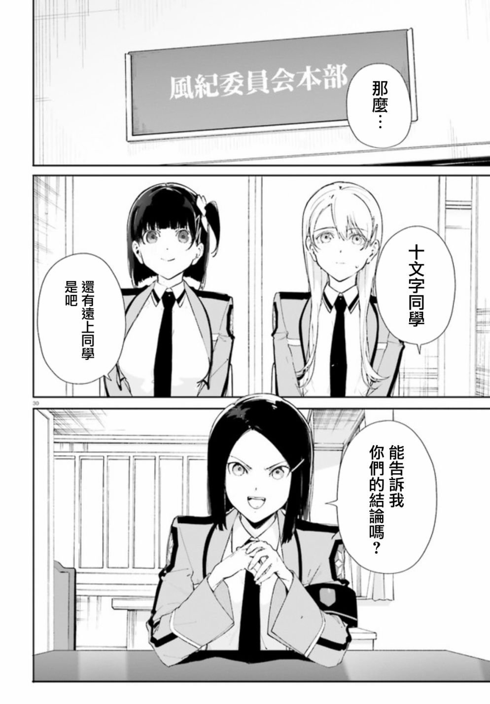 第3话