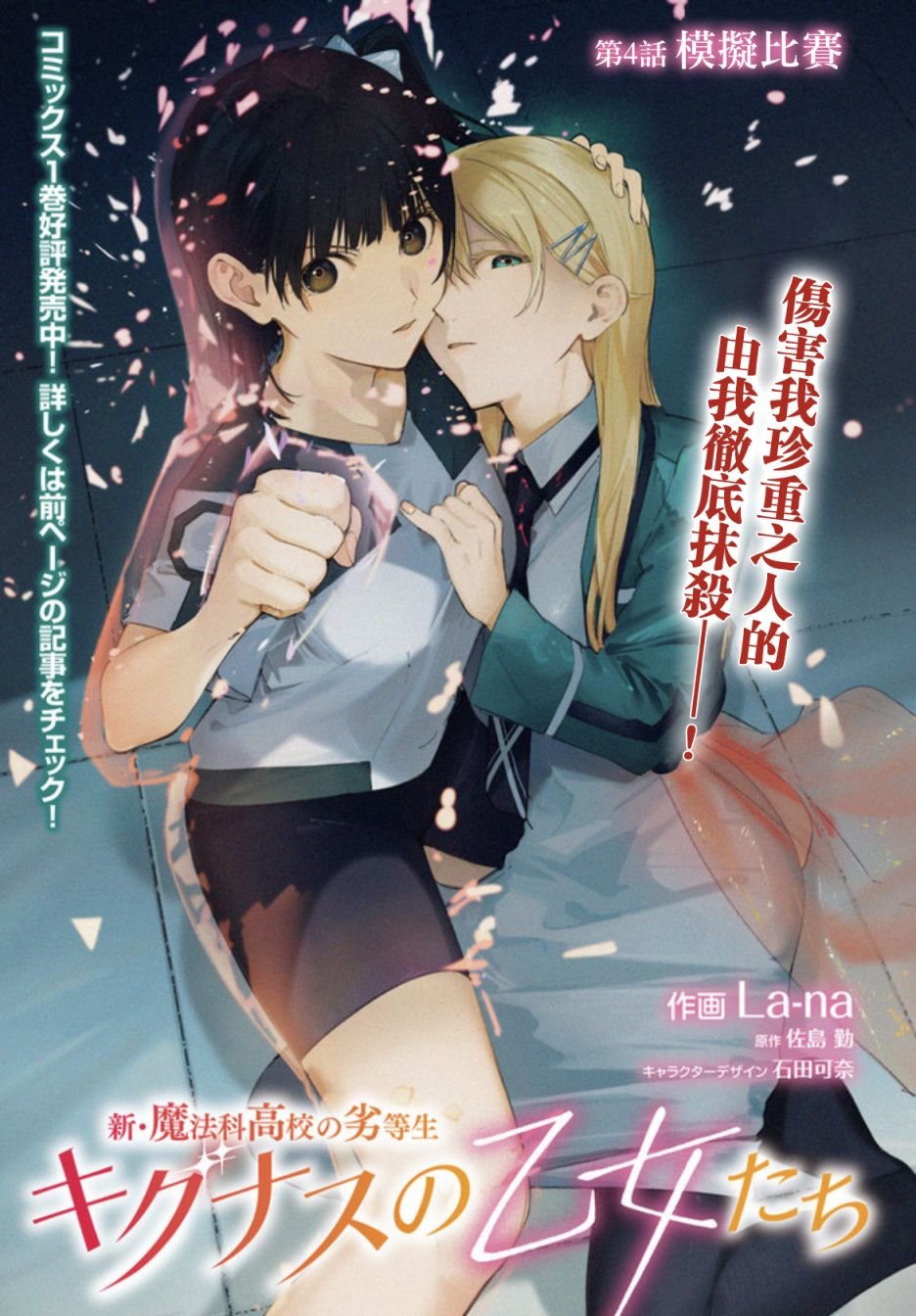 第4话