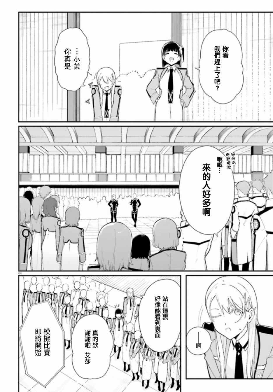 第4话