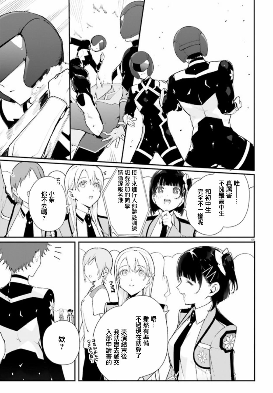 第4话