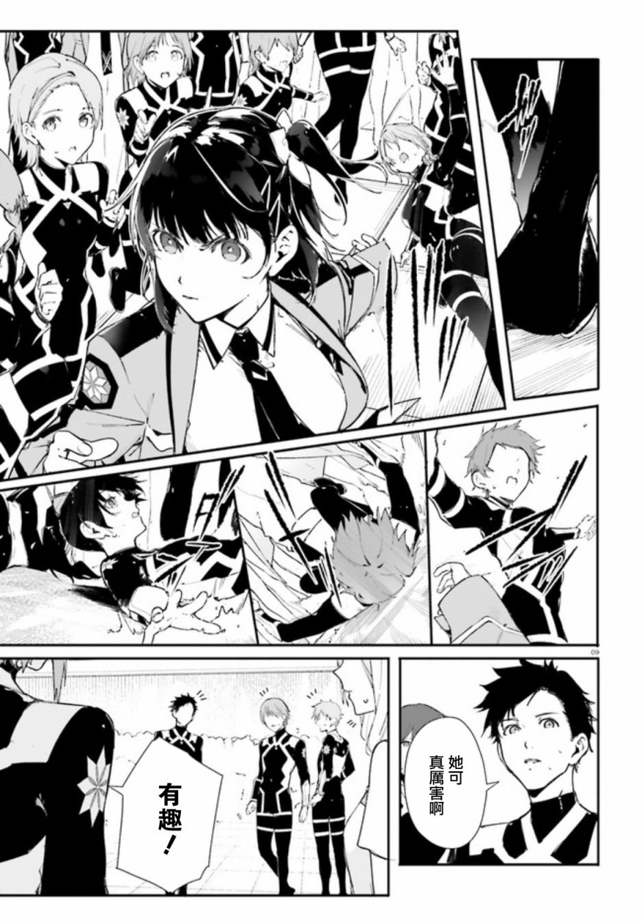 第4话