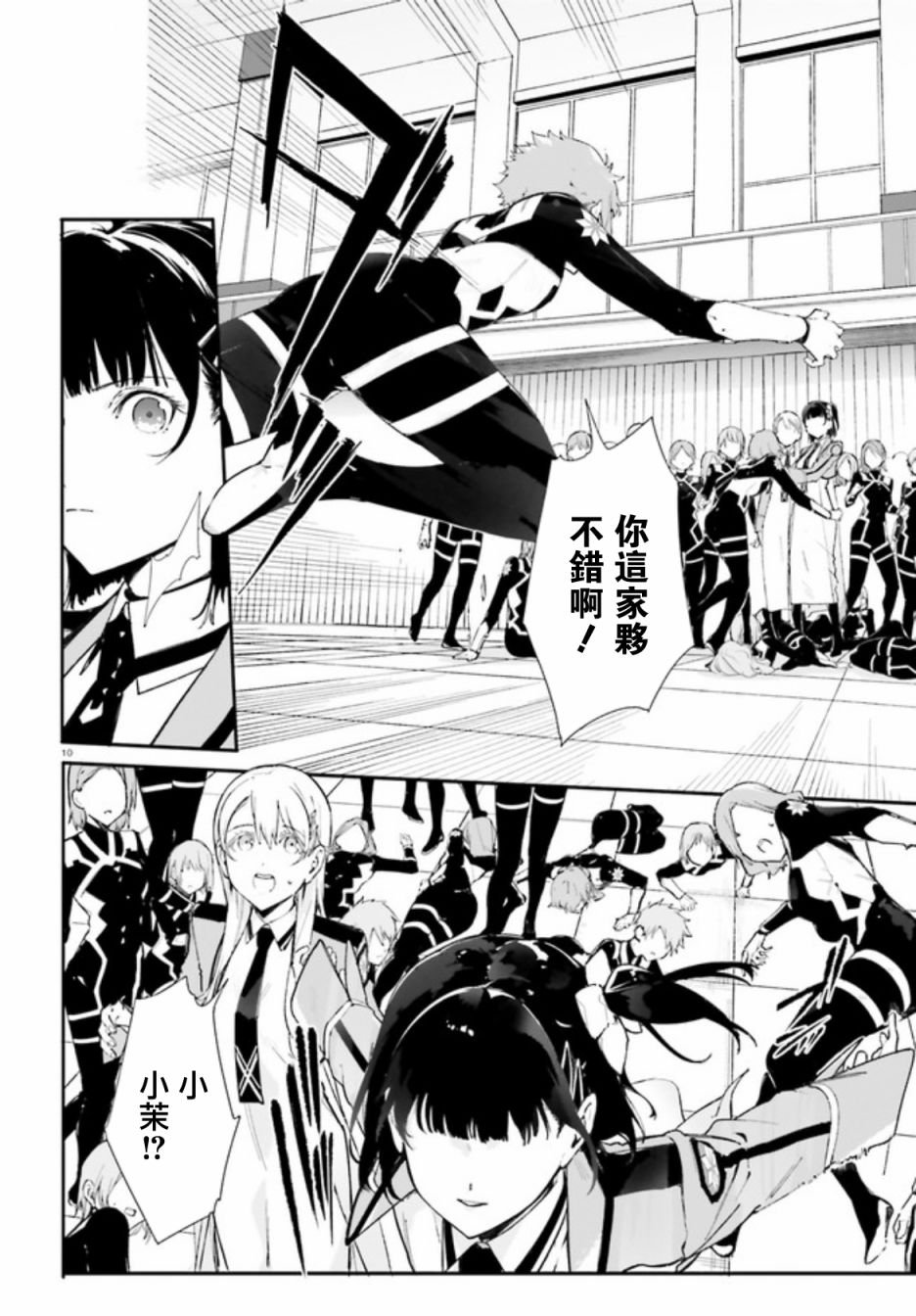 第4话