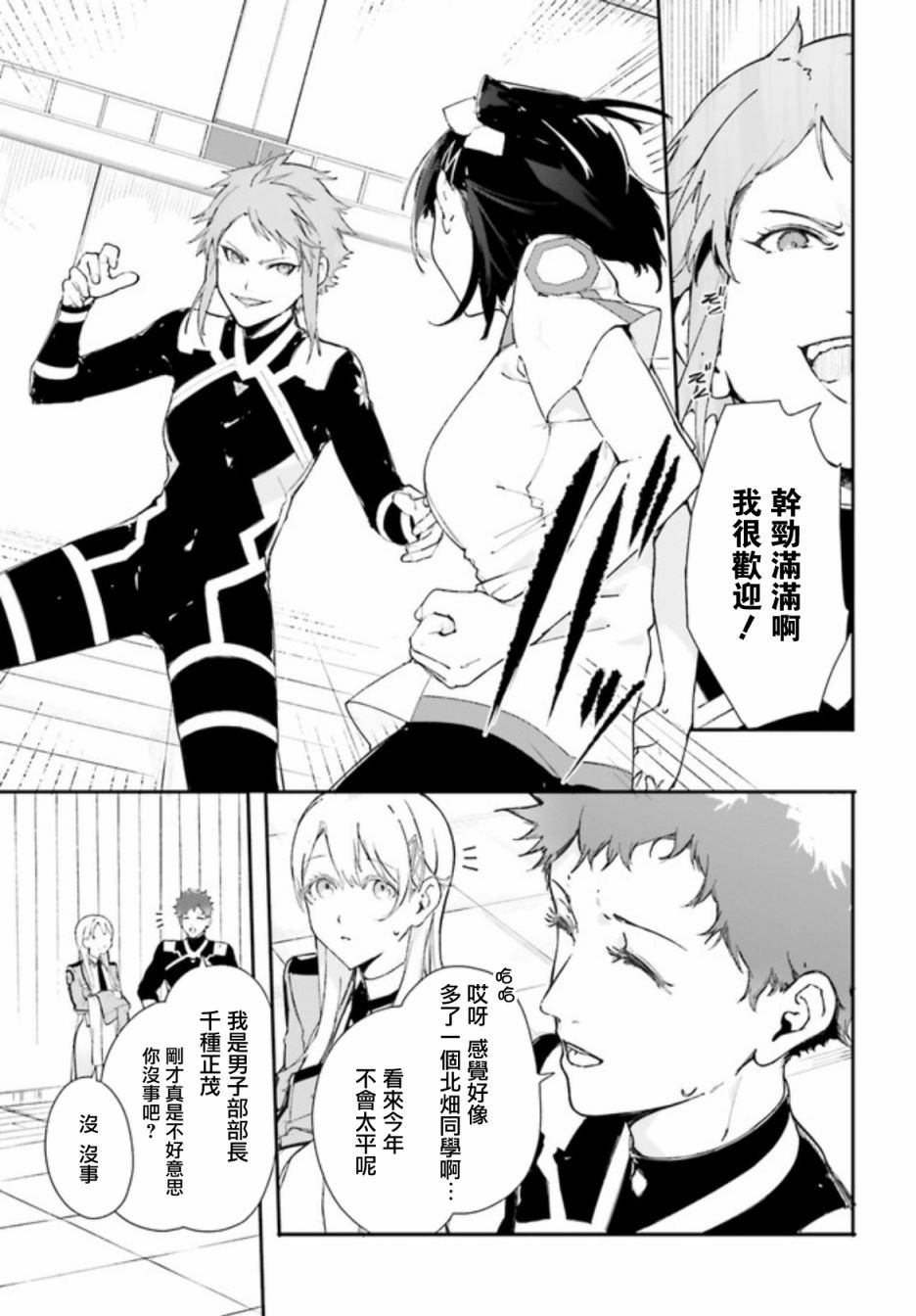 第4话