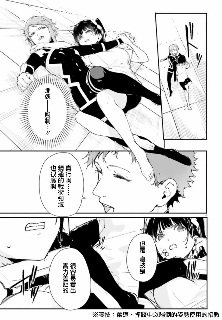 第4话