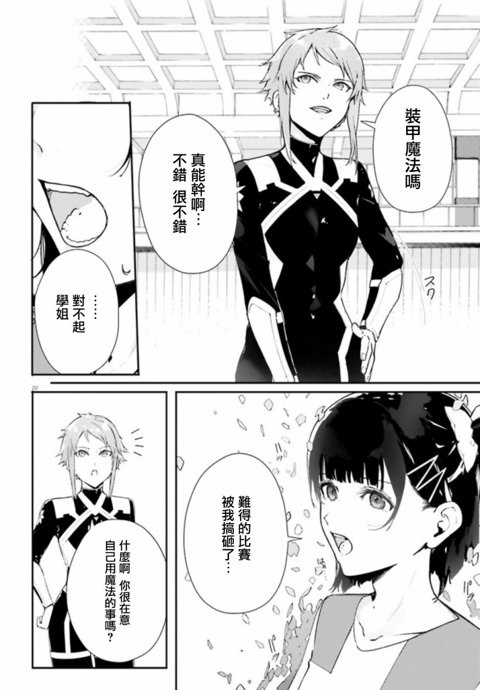 第4话