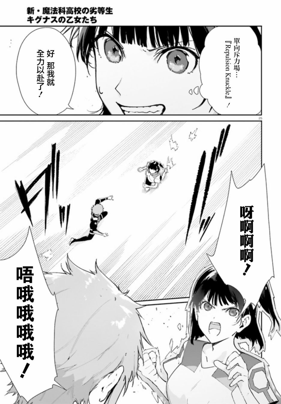 第4话