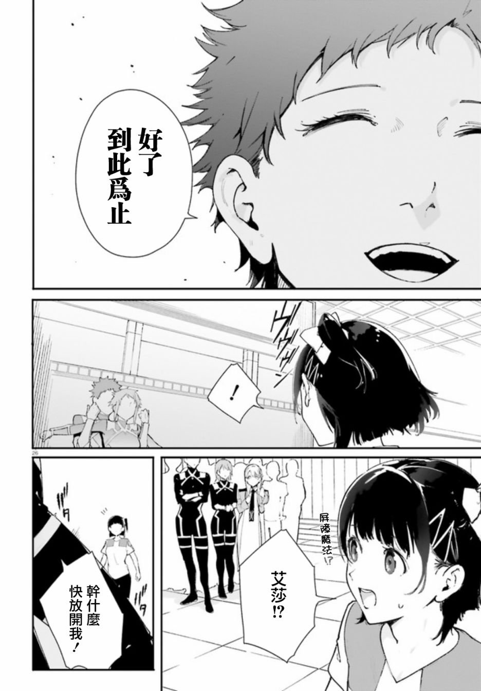 第4话