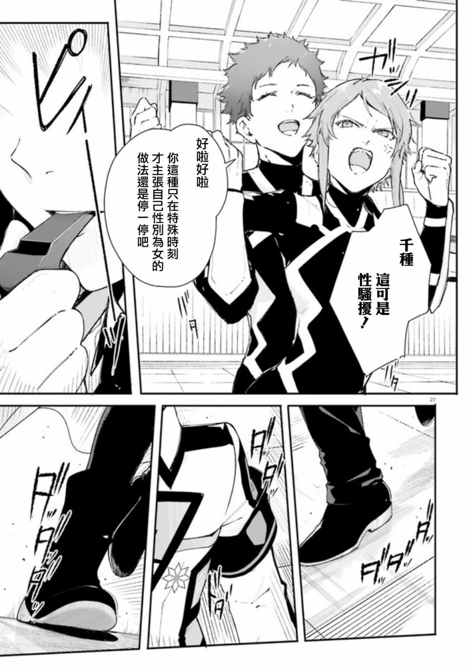 第4话