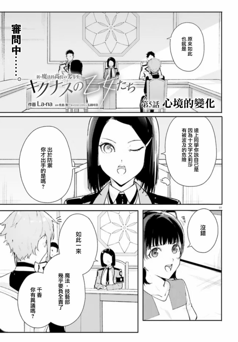 第5话