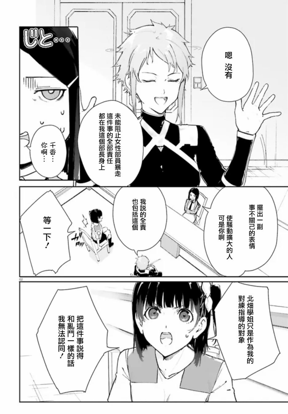 第5话