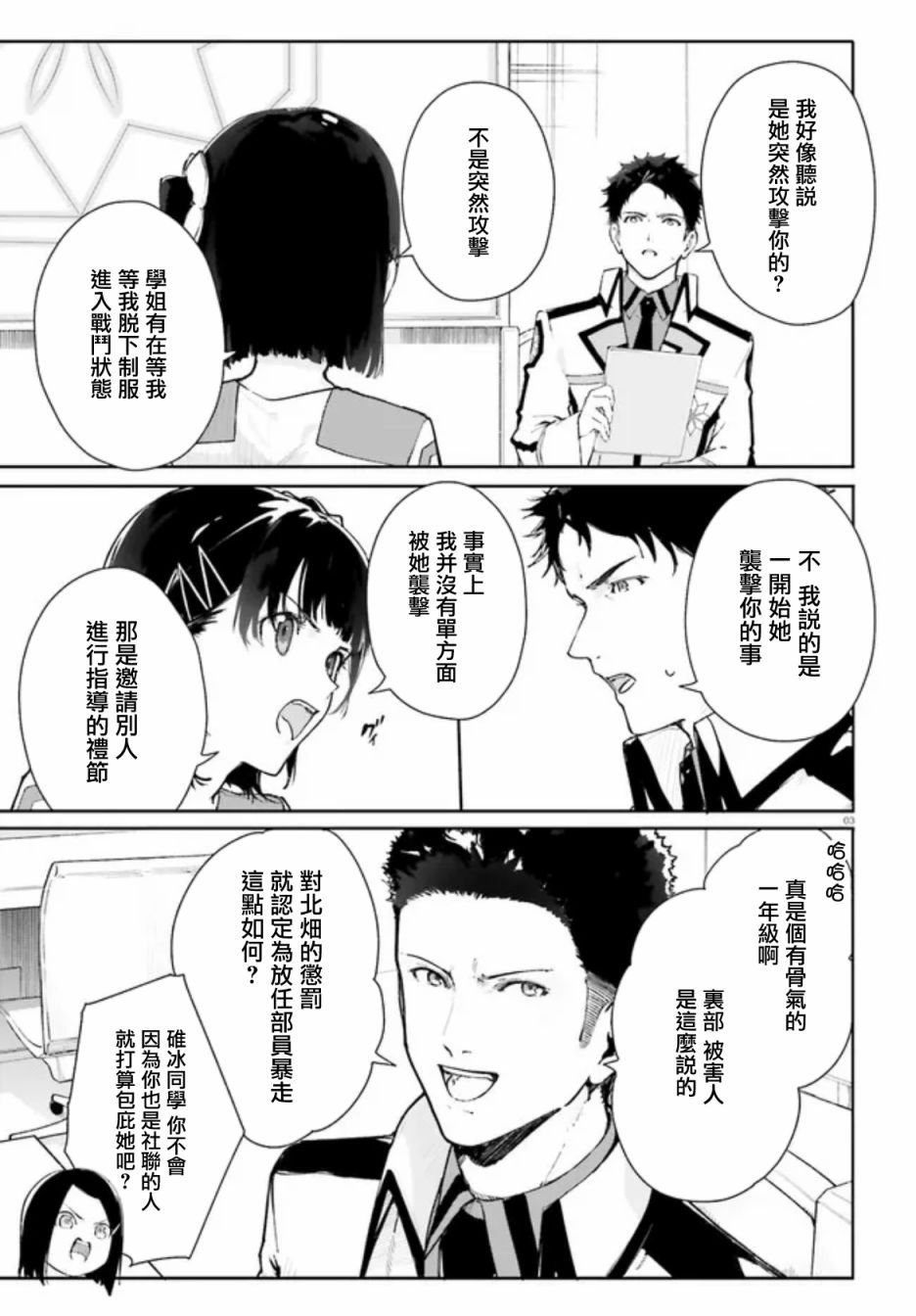第5话