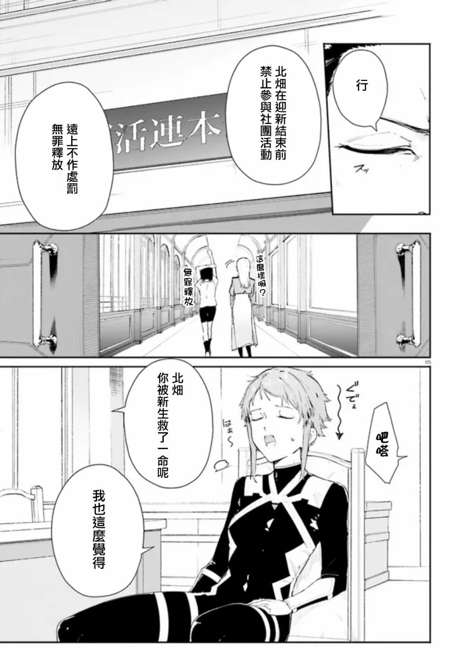 第5话