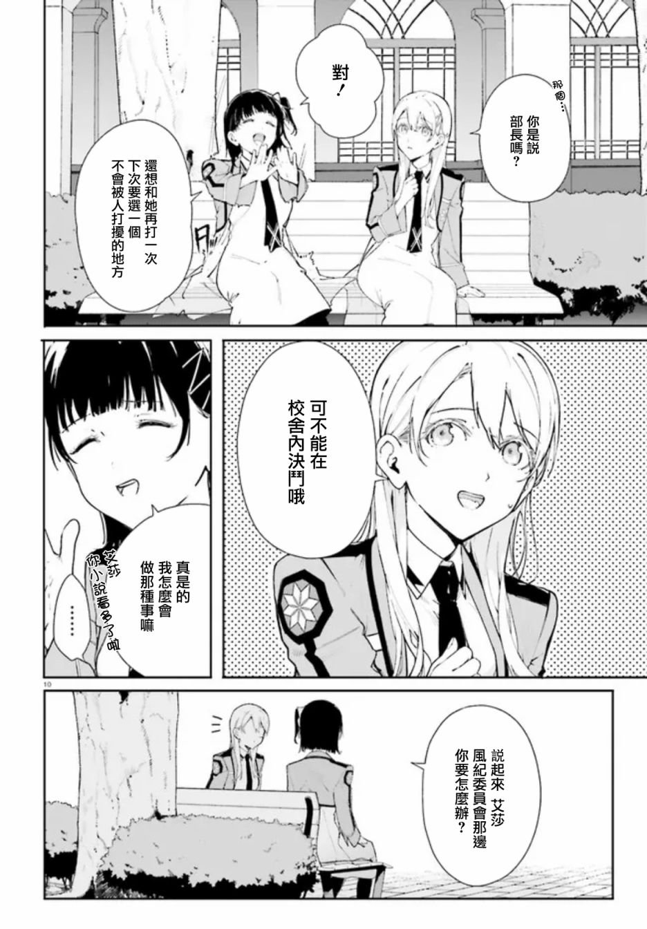 第5话