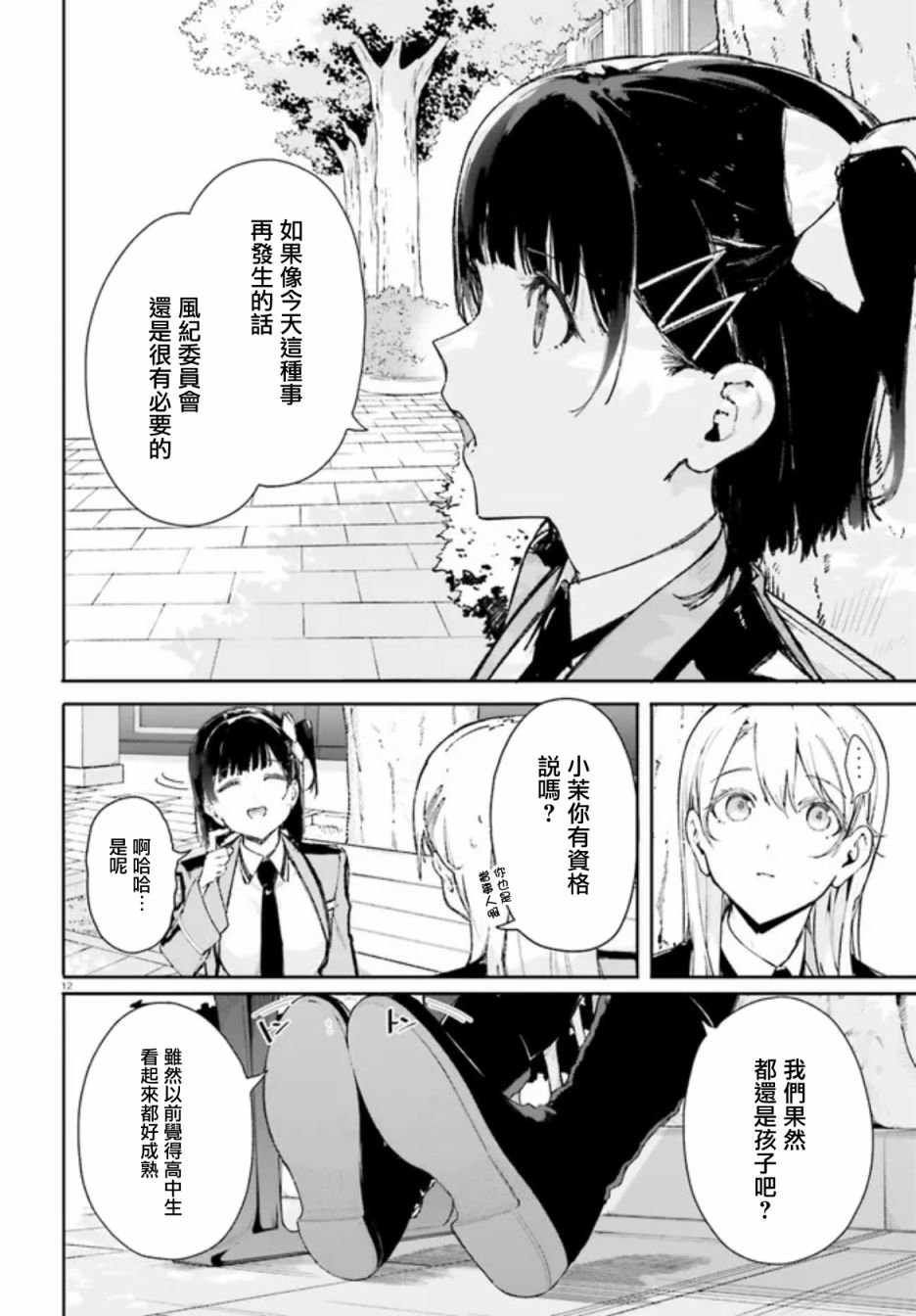 第5话