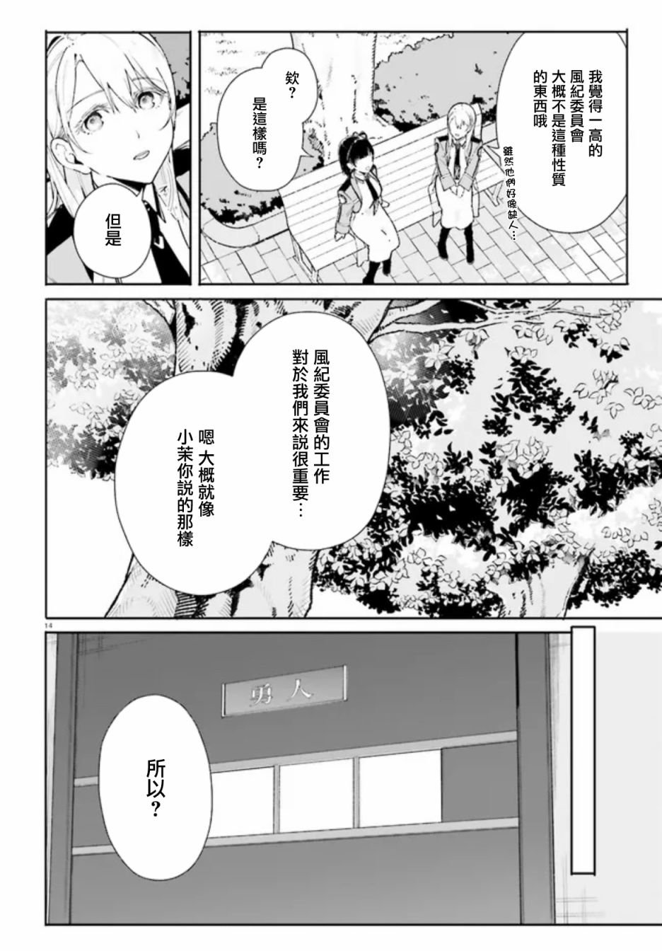 第5话