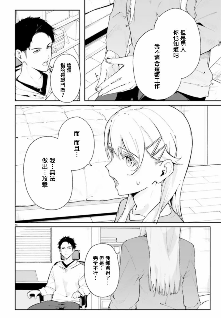 第5话