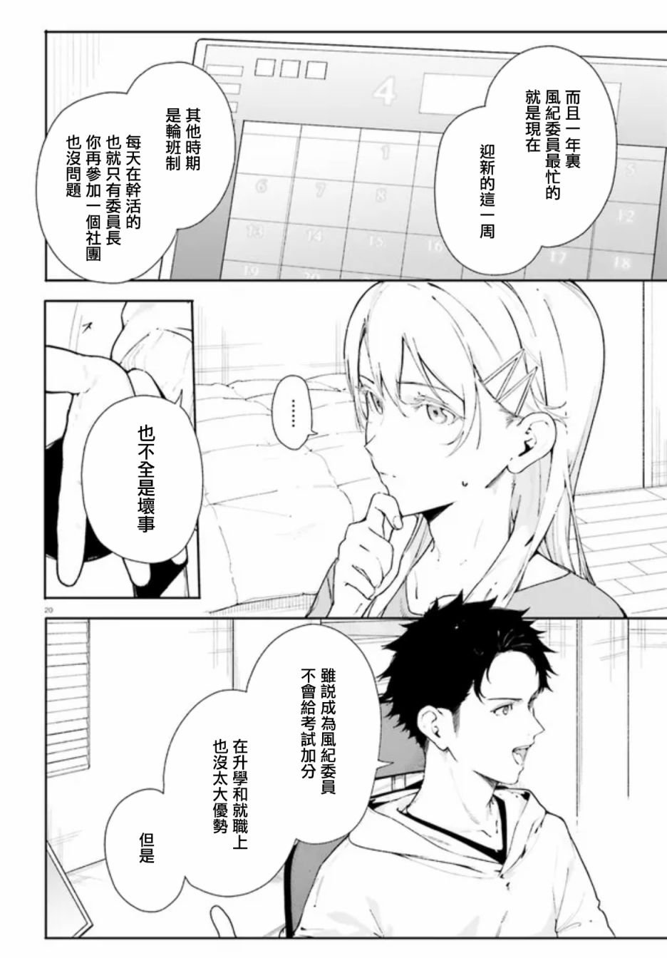 第5话