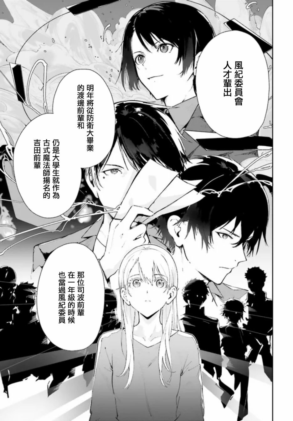 第5话