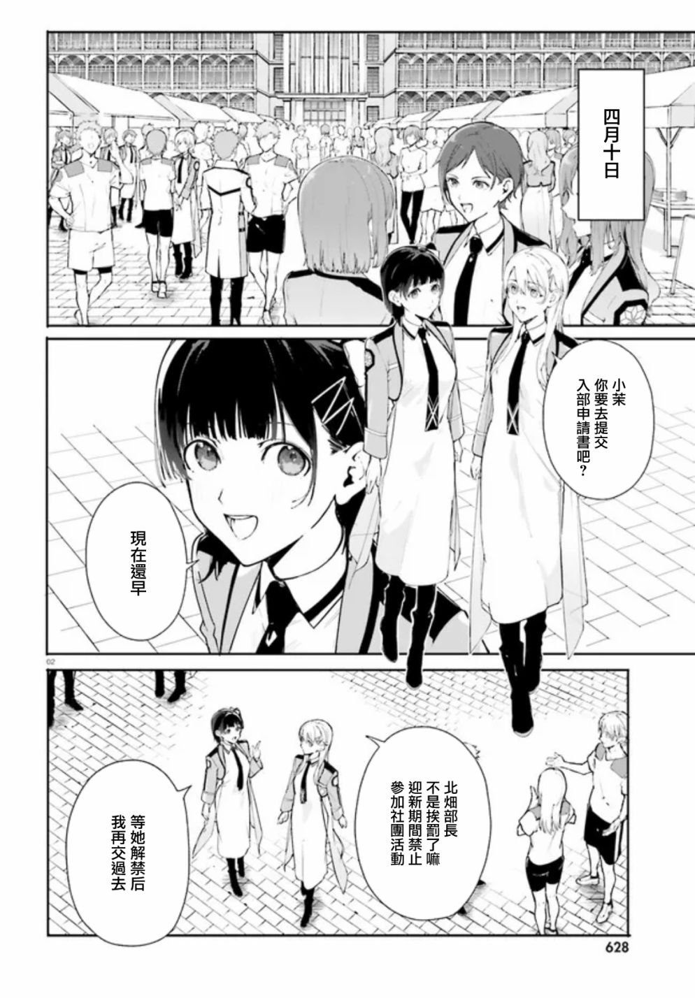第6话