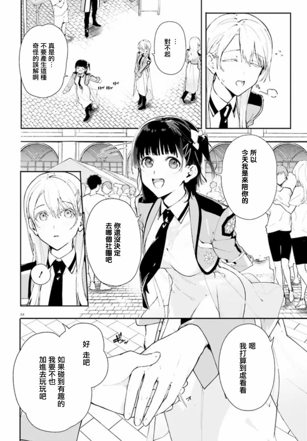 第6话