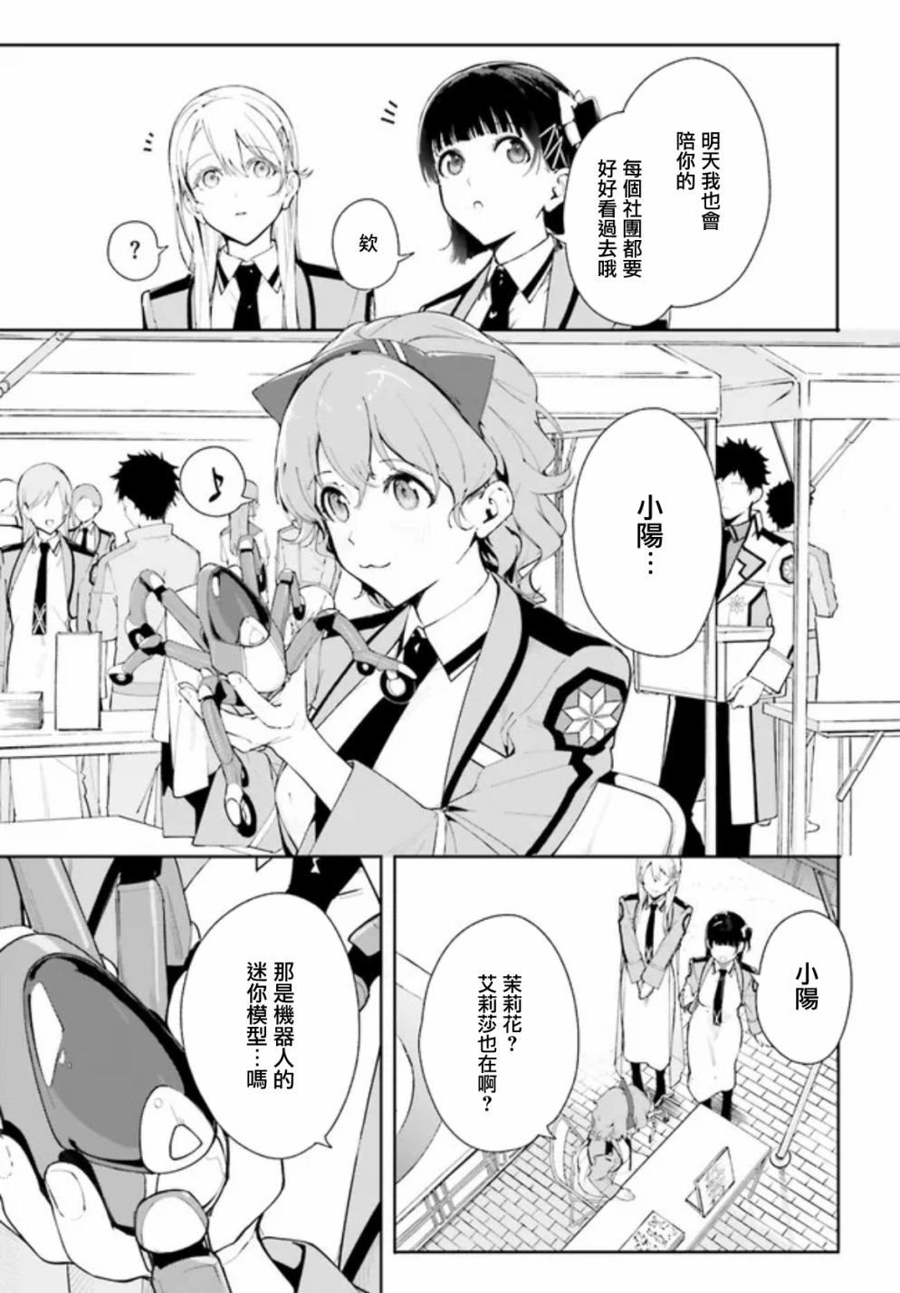 第6话