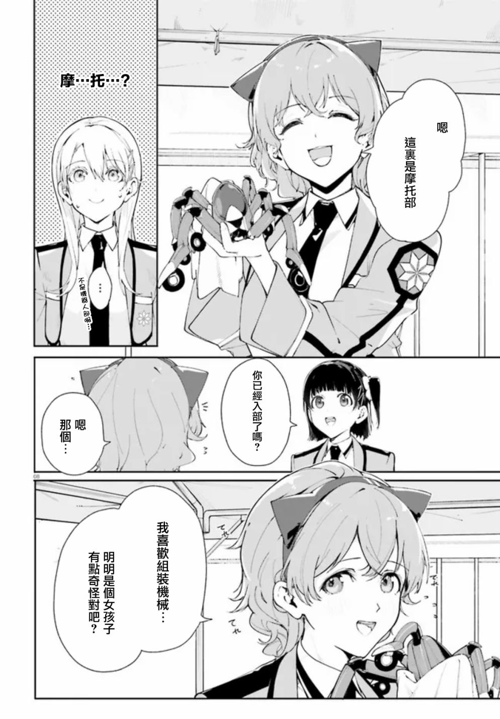 第6话
