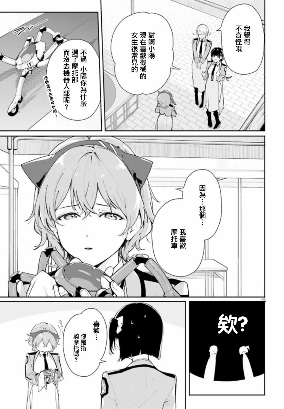 第6话