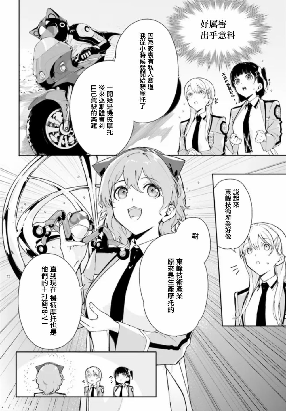 第6话