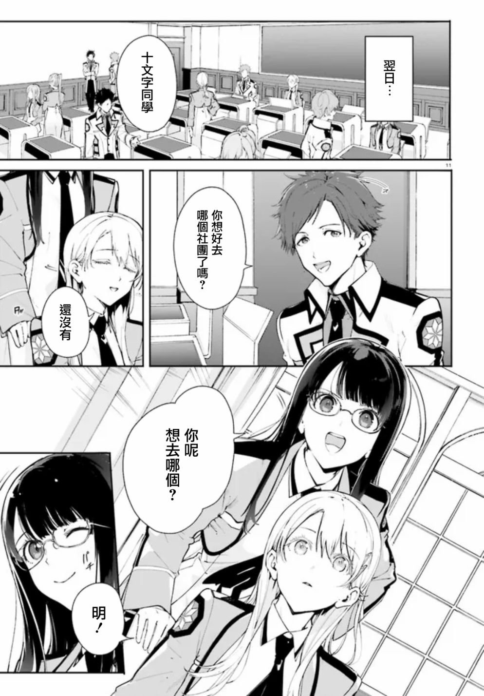 第6话