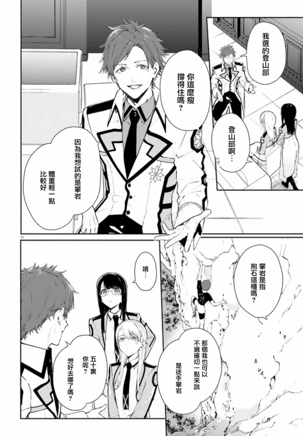 第6话