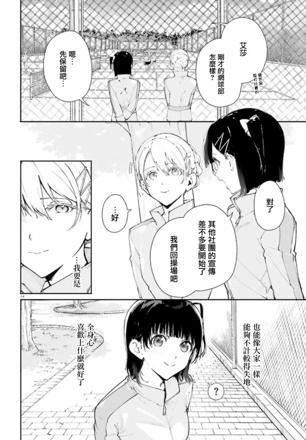 第6话