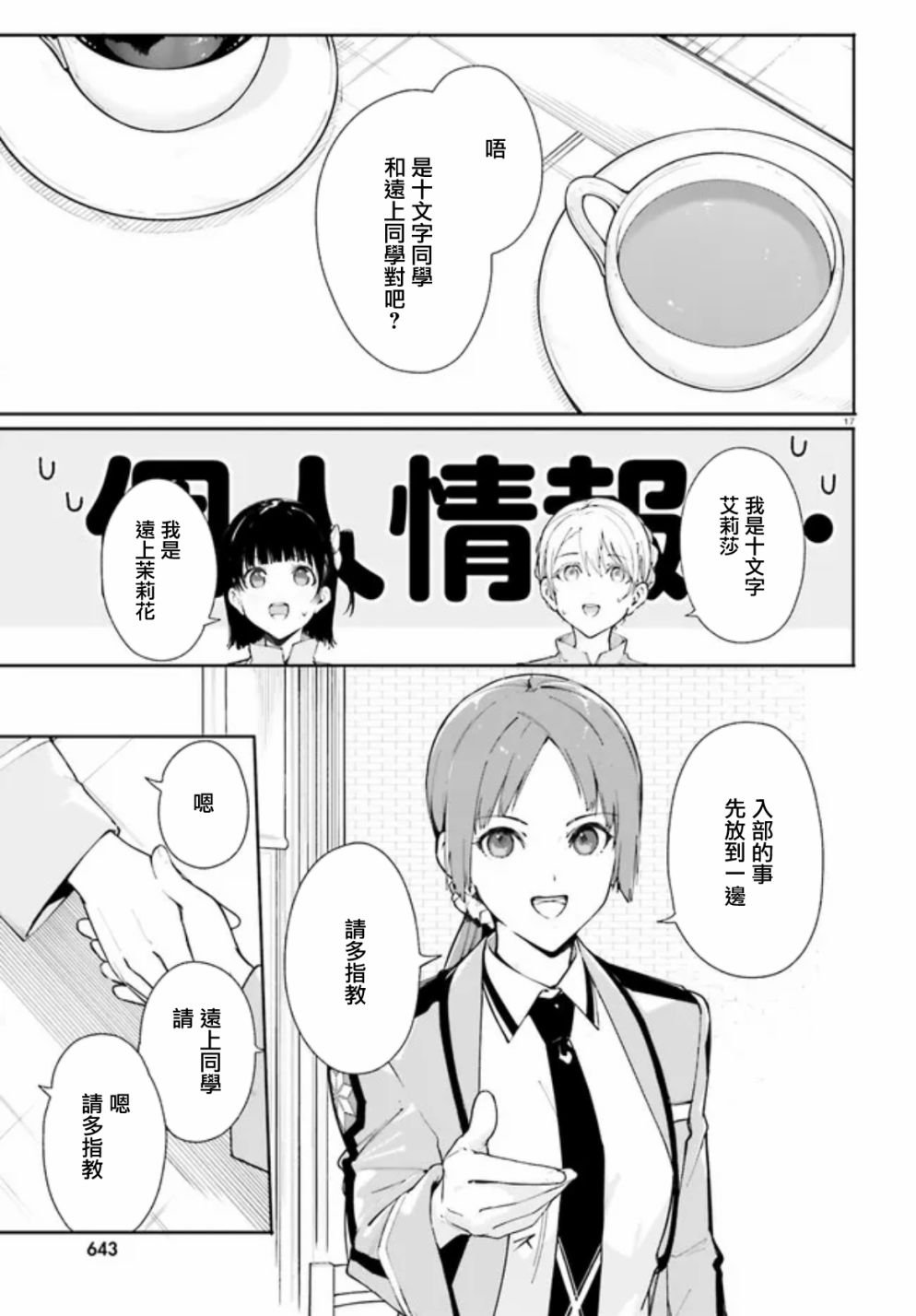 第6话