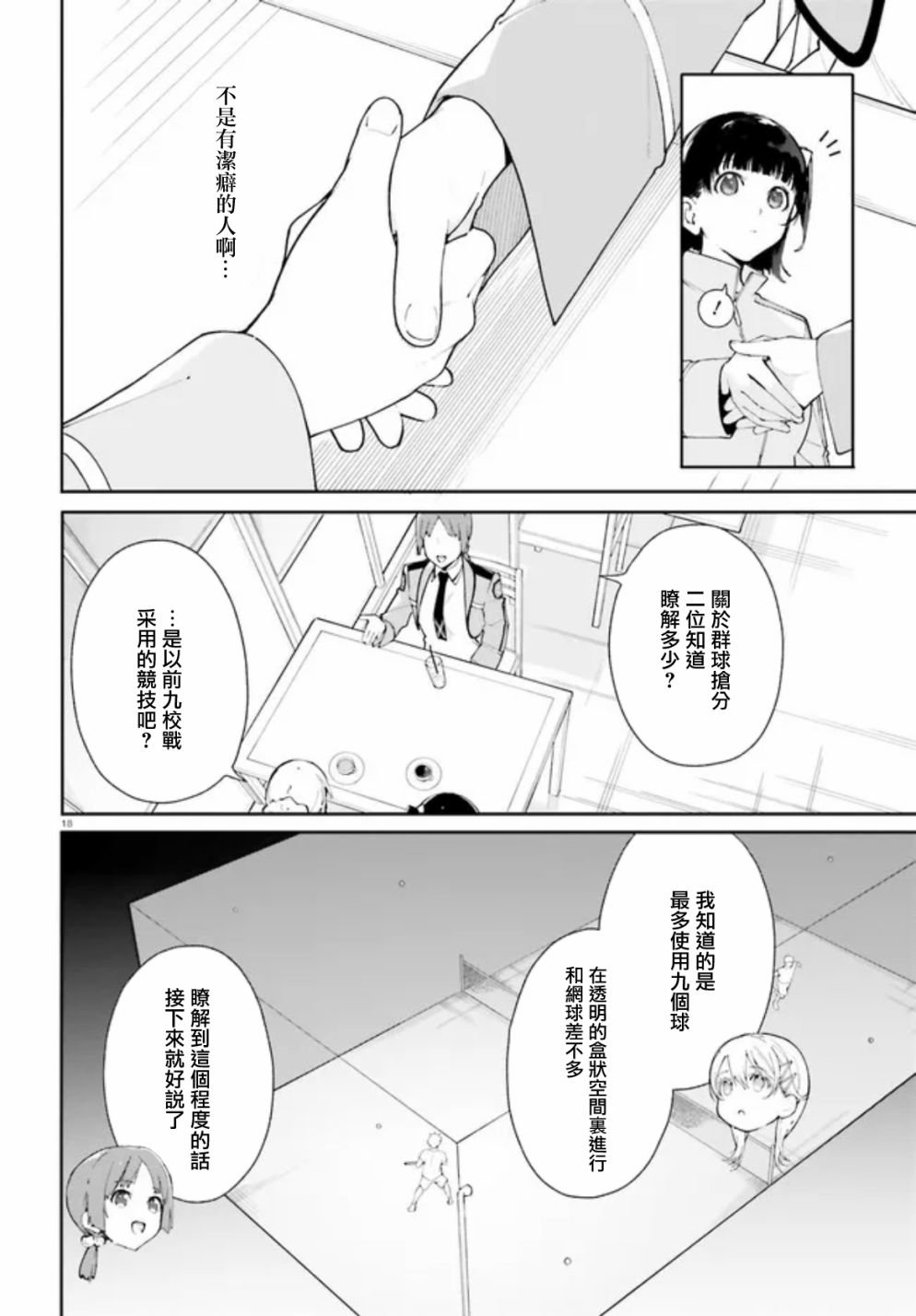 第6话