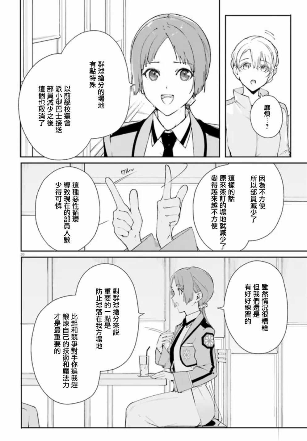 第6话