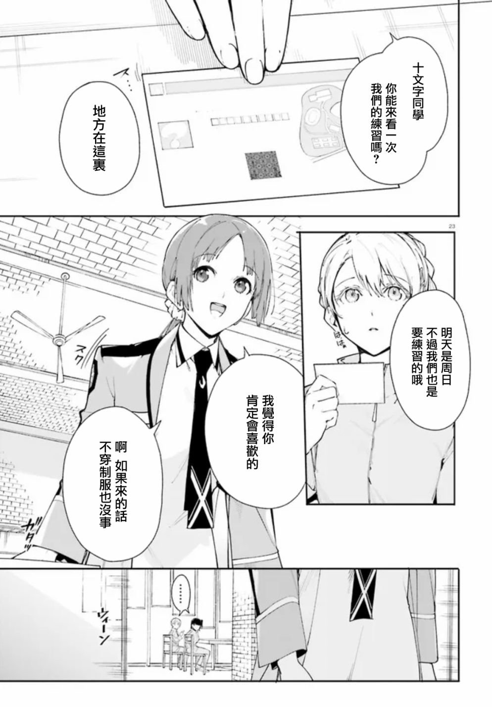 第6话