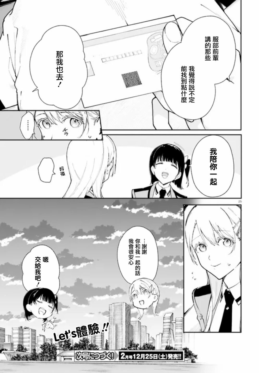 第6话