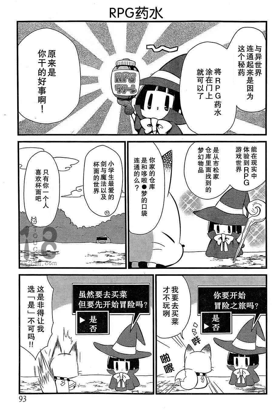 第87话
