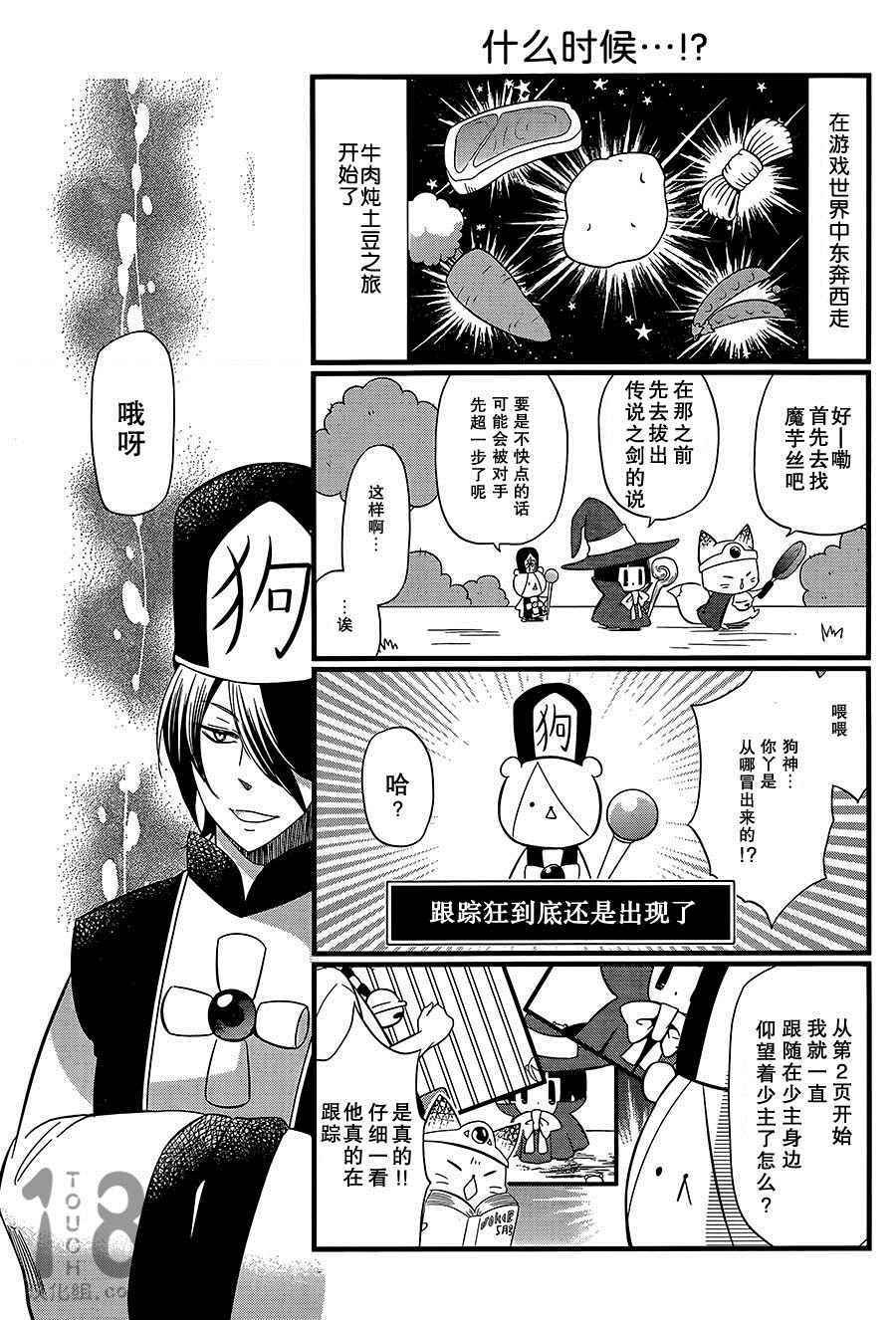 第87话
