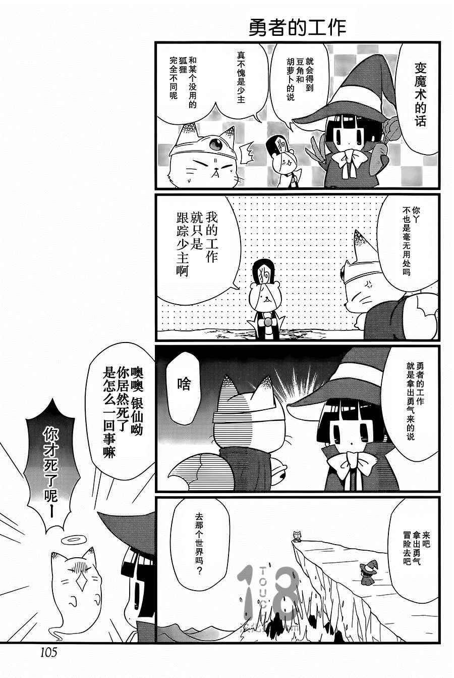 第87话