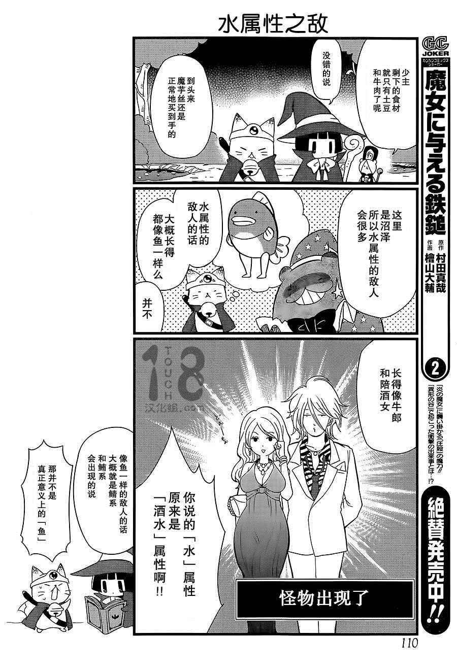 第87话