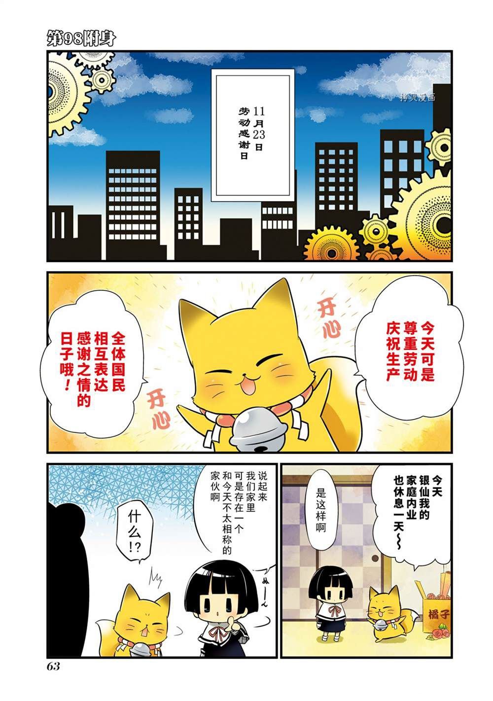 第98话 试看版