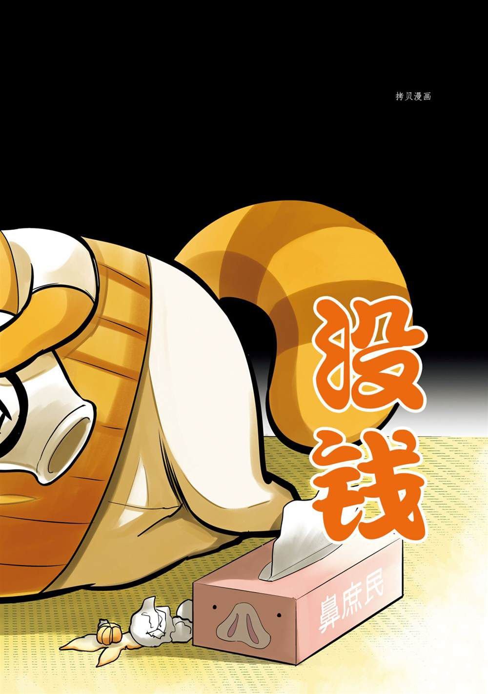 第98话 试看版