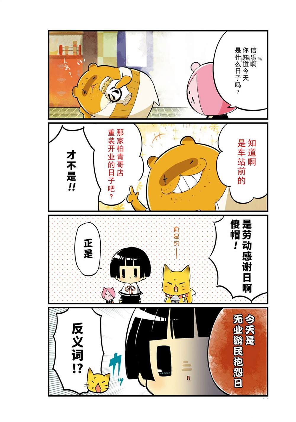 第98话 试看版