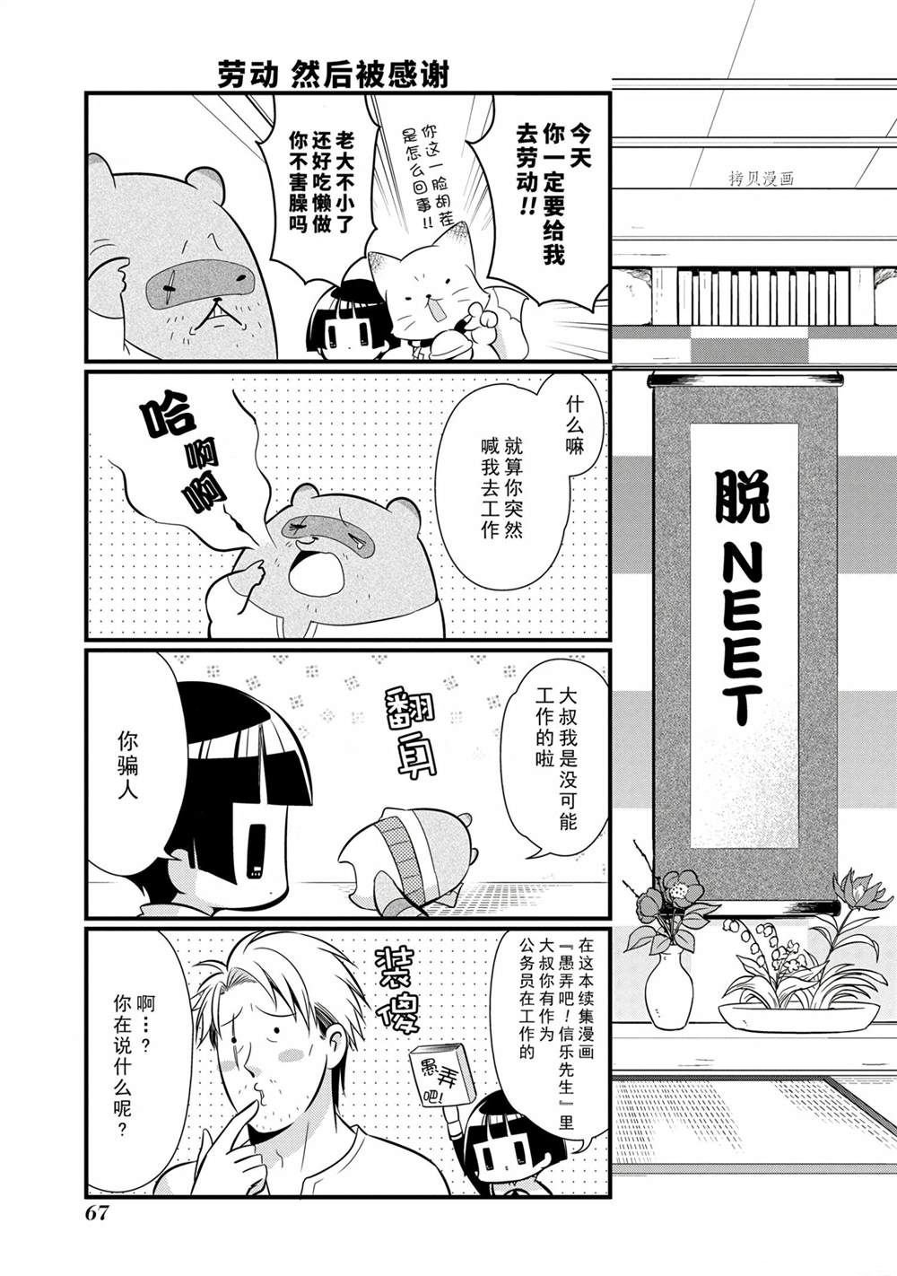 第98话 试看版