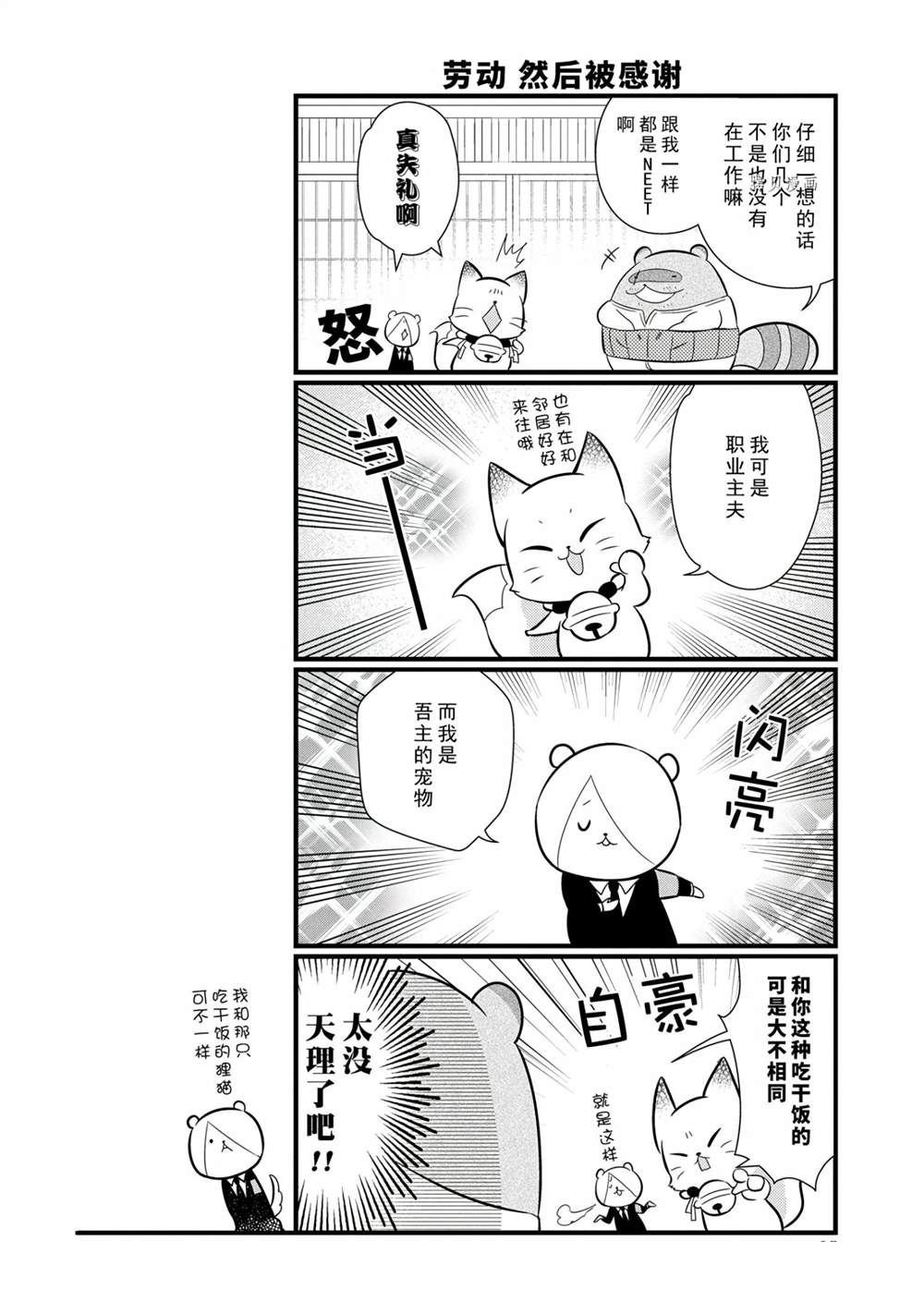 第98话 试看版